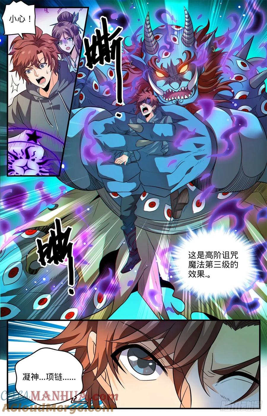 全职法师 第805话 金色焚山之火 第12页