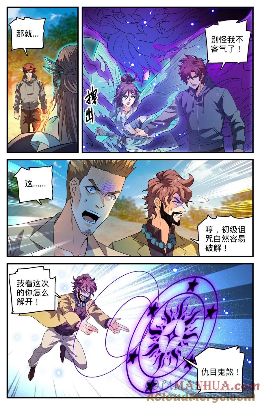 全职法师 第805话 金色焚山之火 第11页