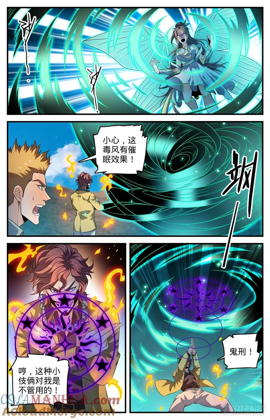 全职法师 第805话 金色焚山之火 第8页