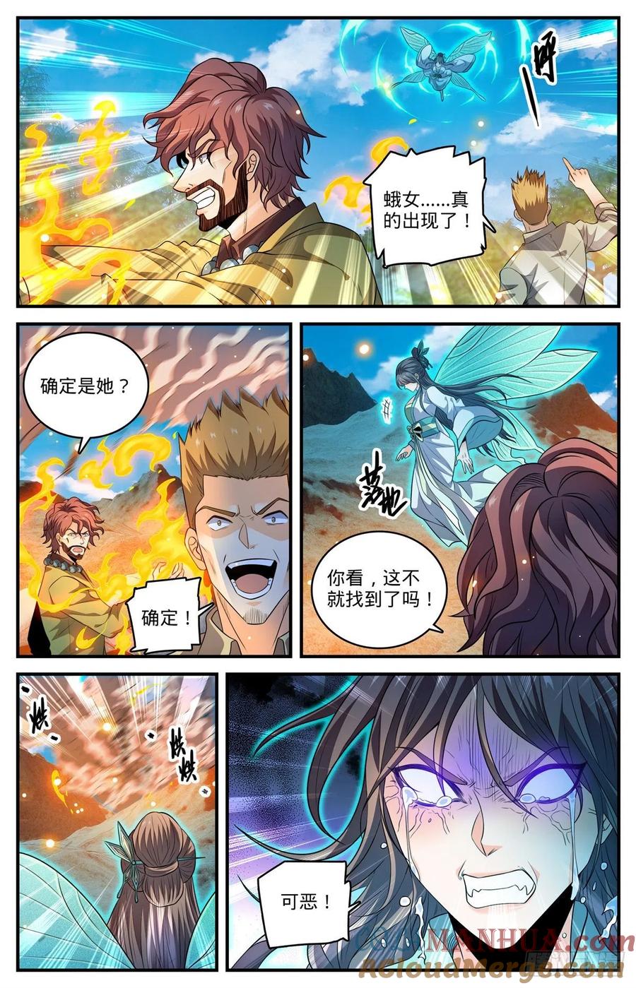 全职法师 第805话 金色焚山之火 第7页
