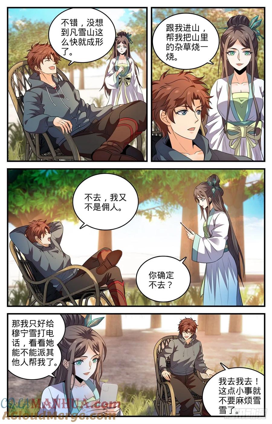 全职法师 第805话 金色焚山之火 第3页