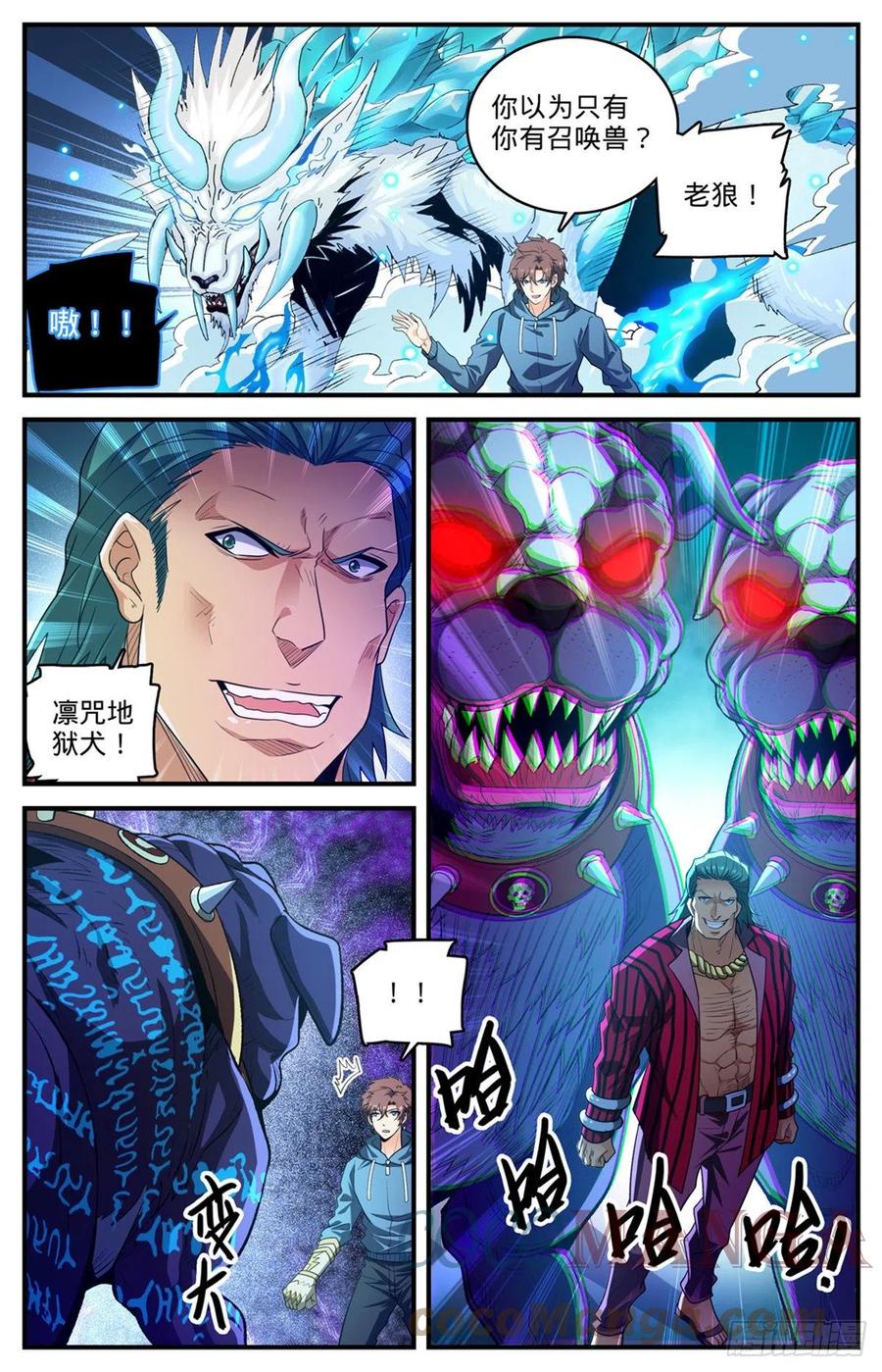 全职法师 806 凛咒地狱犬 第12页