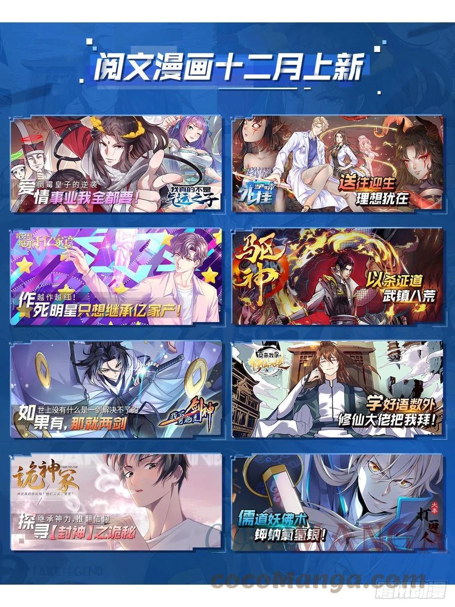 全职法师 806 凛咒地狱犬 第14页