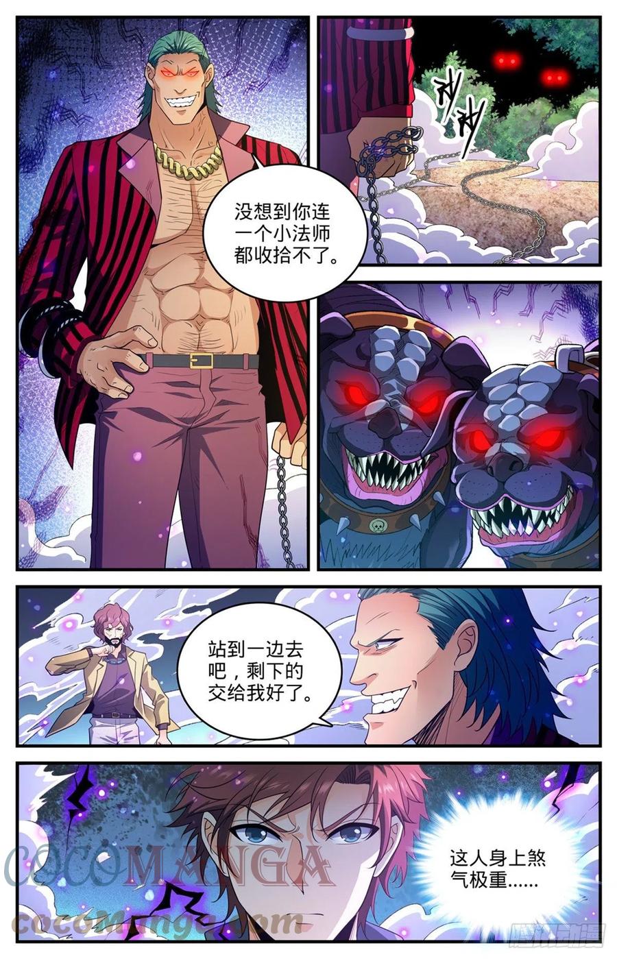 全职法师 806 凛咒地狱犬 第10页