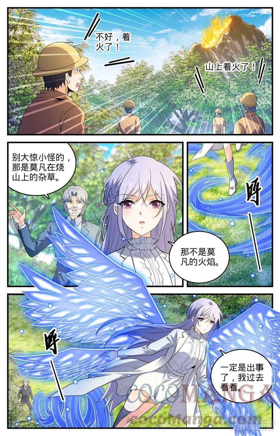 全职法师 806 凛咒地狱犬 第4页