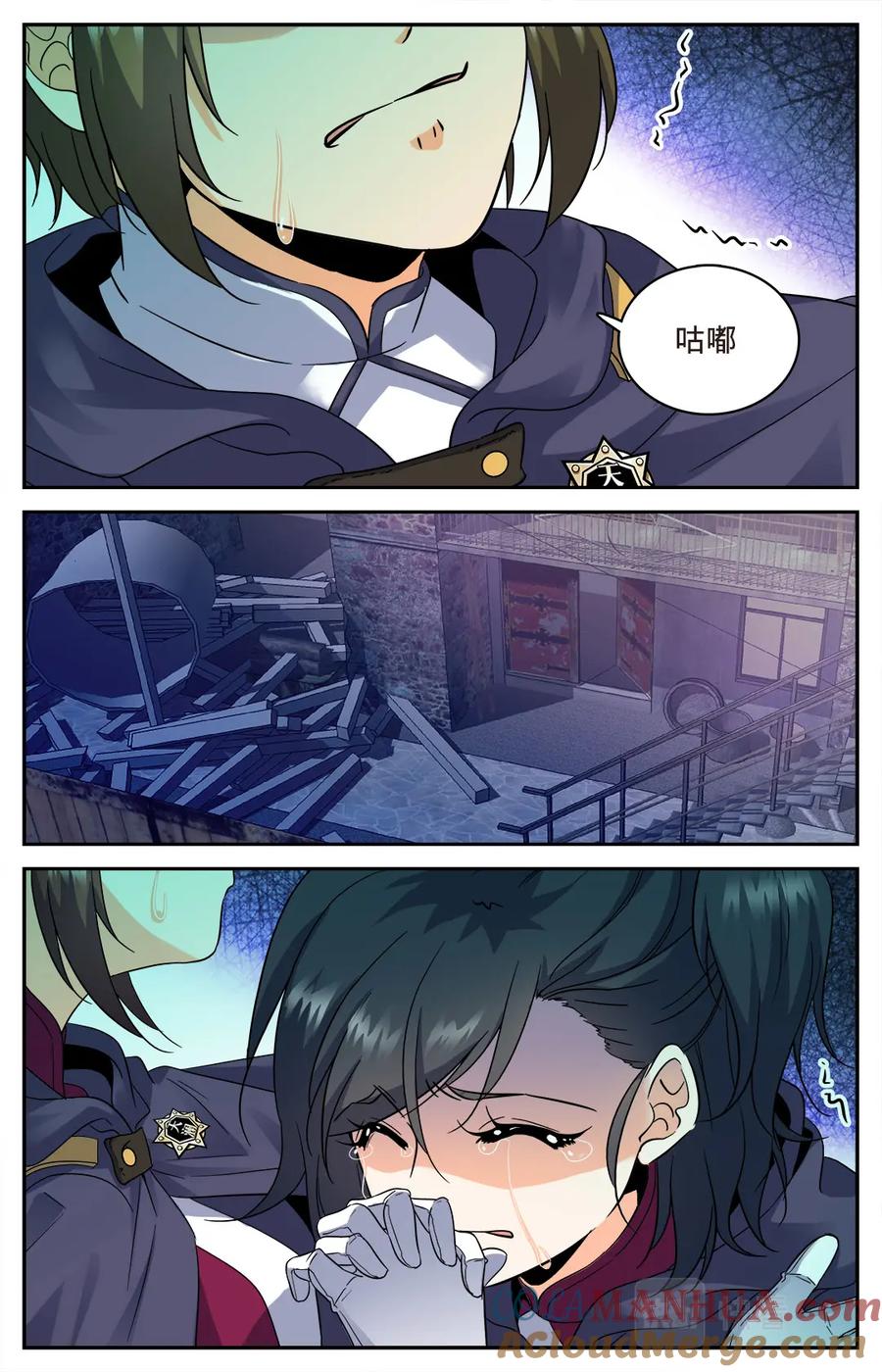 全职法师 第80话 地圣泉，在他手里？ 第3页