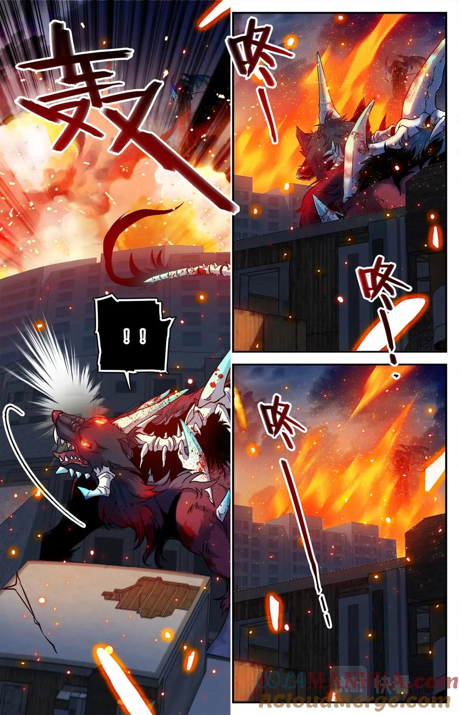 全职法师 第80话 地圣泉，在他手里？ 第4页