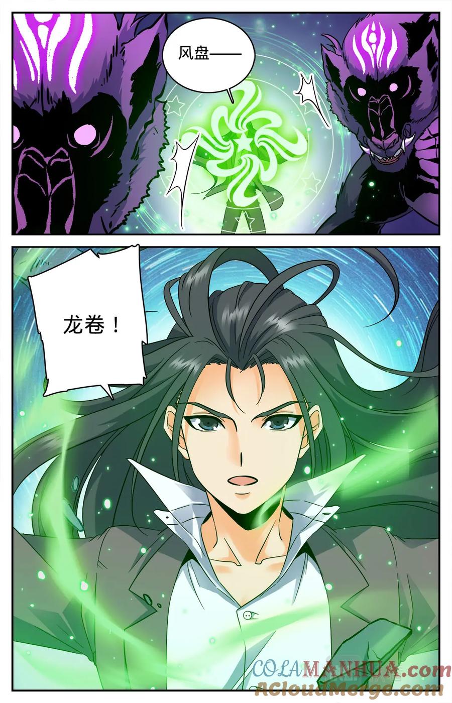 全职法师 第80话 地圣泉，在他手里？ 第7页