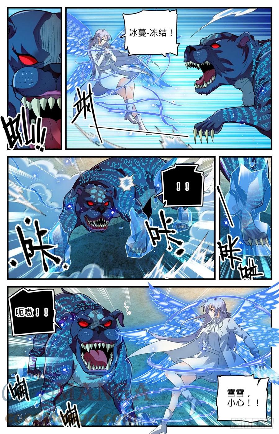 全职法师 807 风矢雪箭 第13页