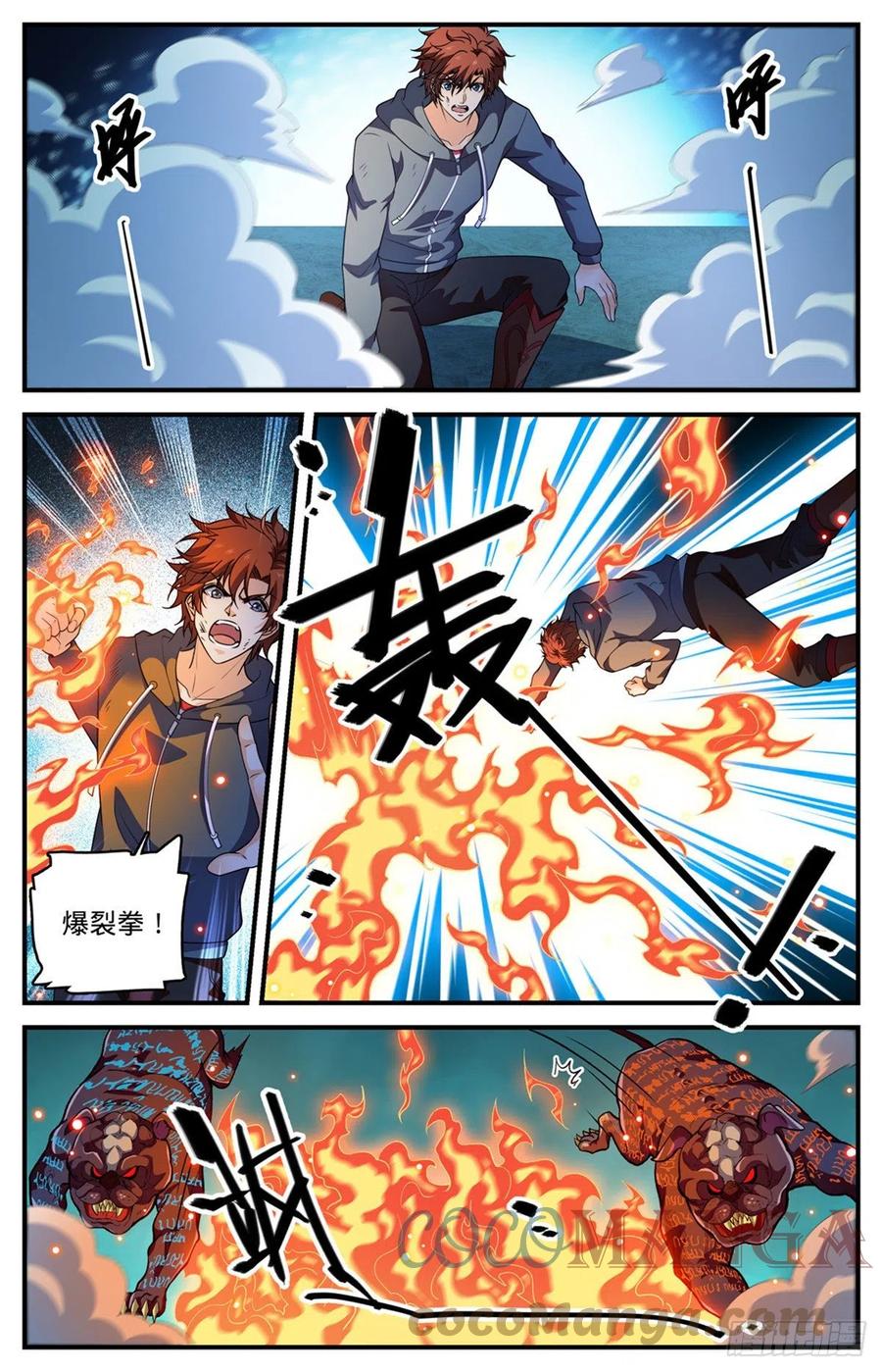 全职法师 807 风矢雪箭 第4页
