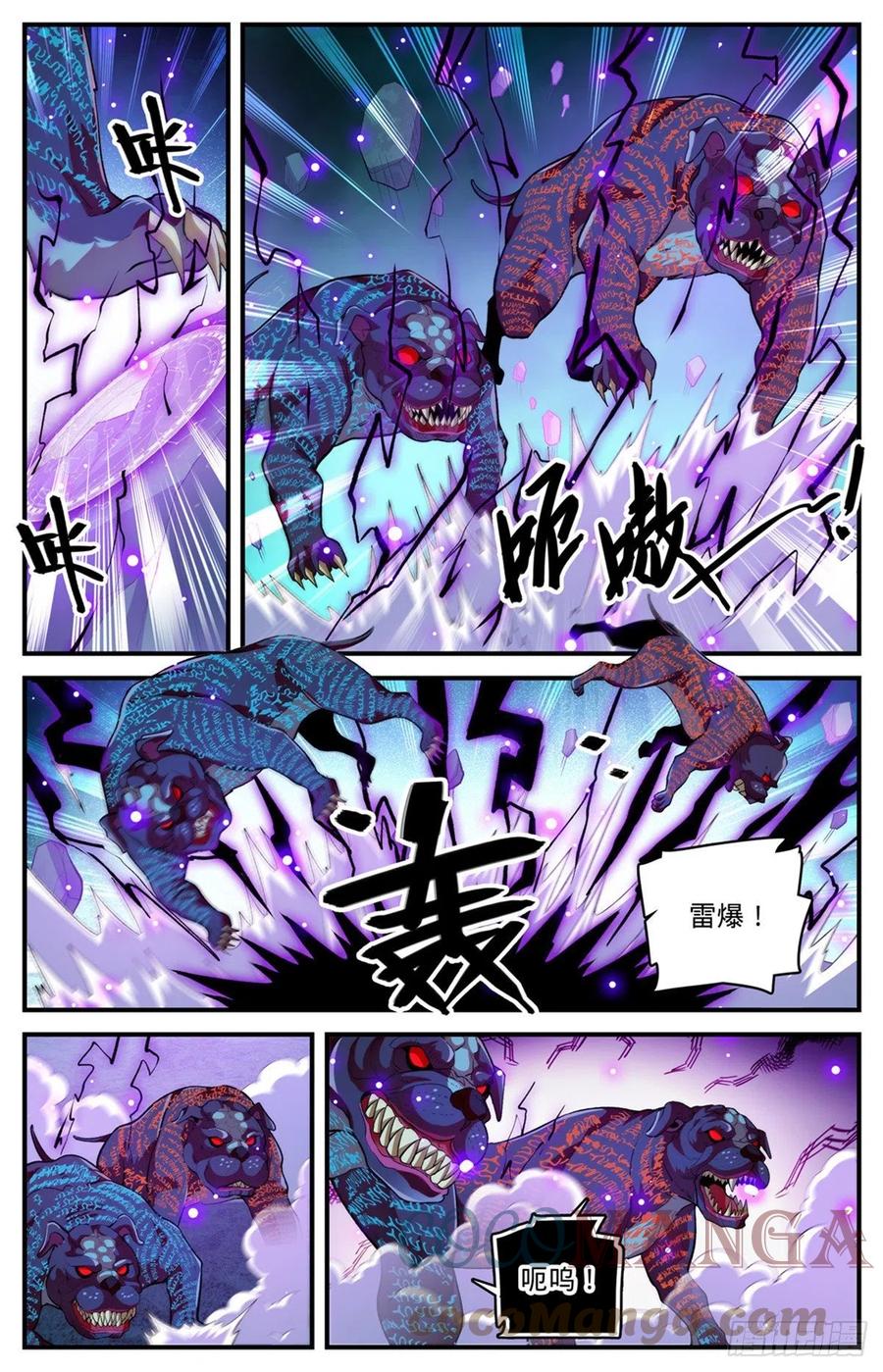 全职法师 807 风矢雪箭 第8页
