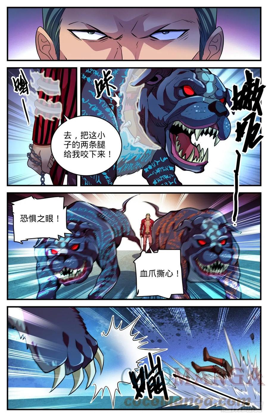 全职法师 807 风矢雪箭 第3页