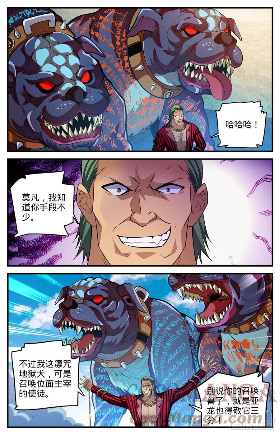 全职法师 807 风矢雪箭 第2页