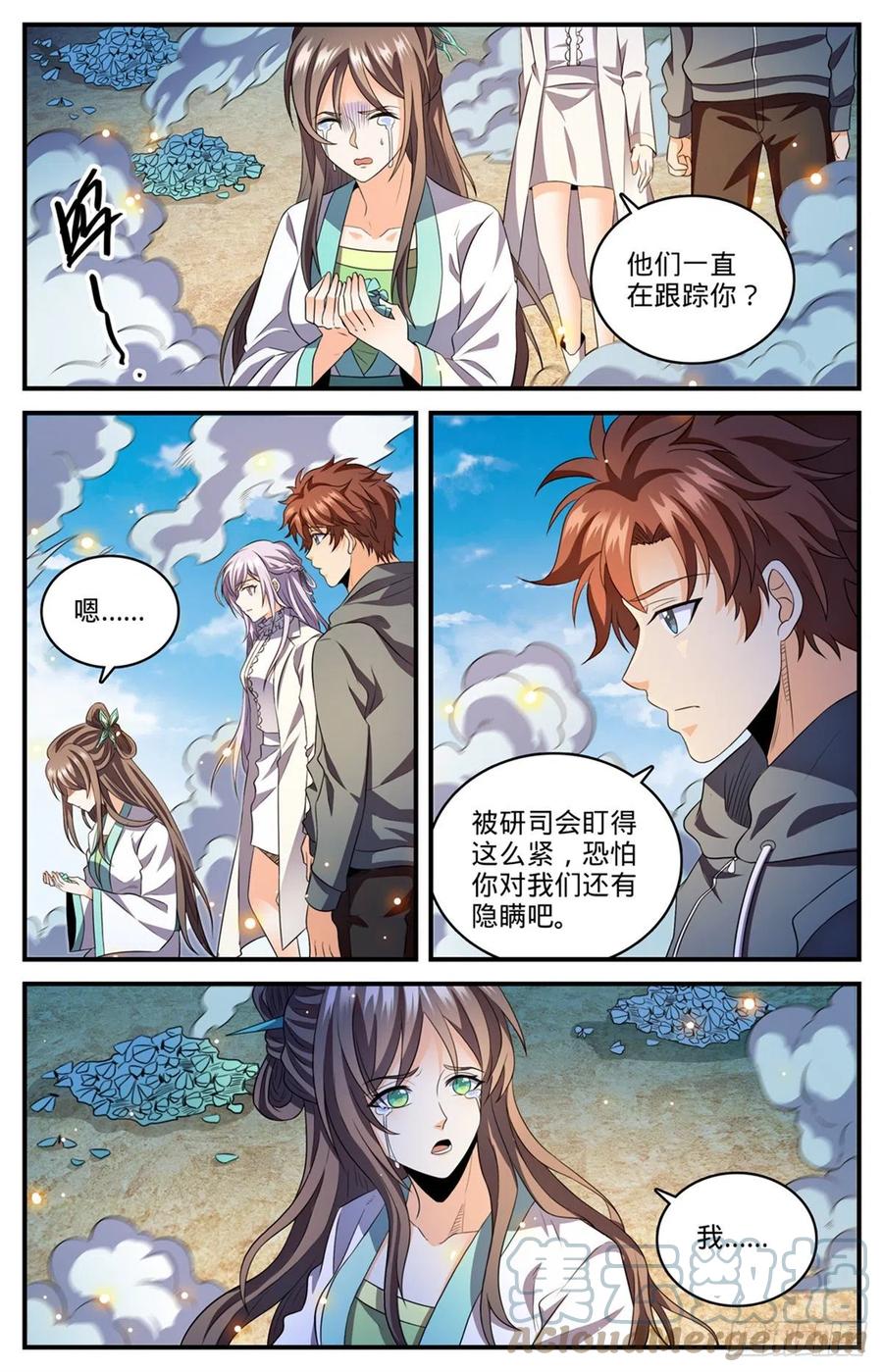全职法师 808 大败犬男 第11页