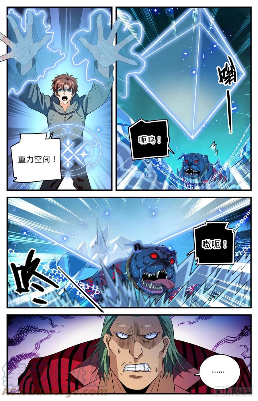 全职法师 808 大败犬男 第6页