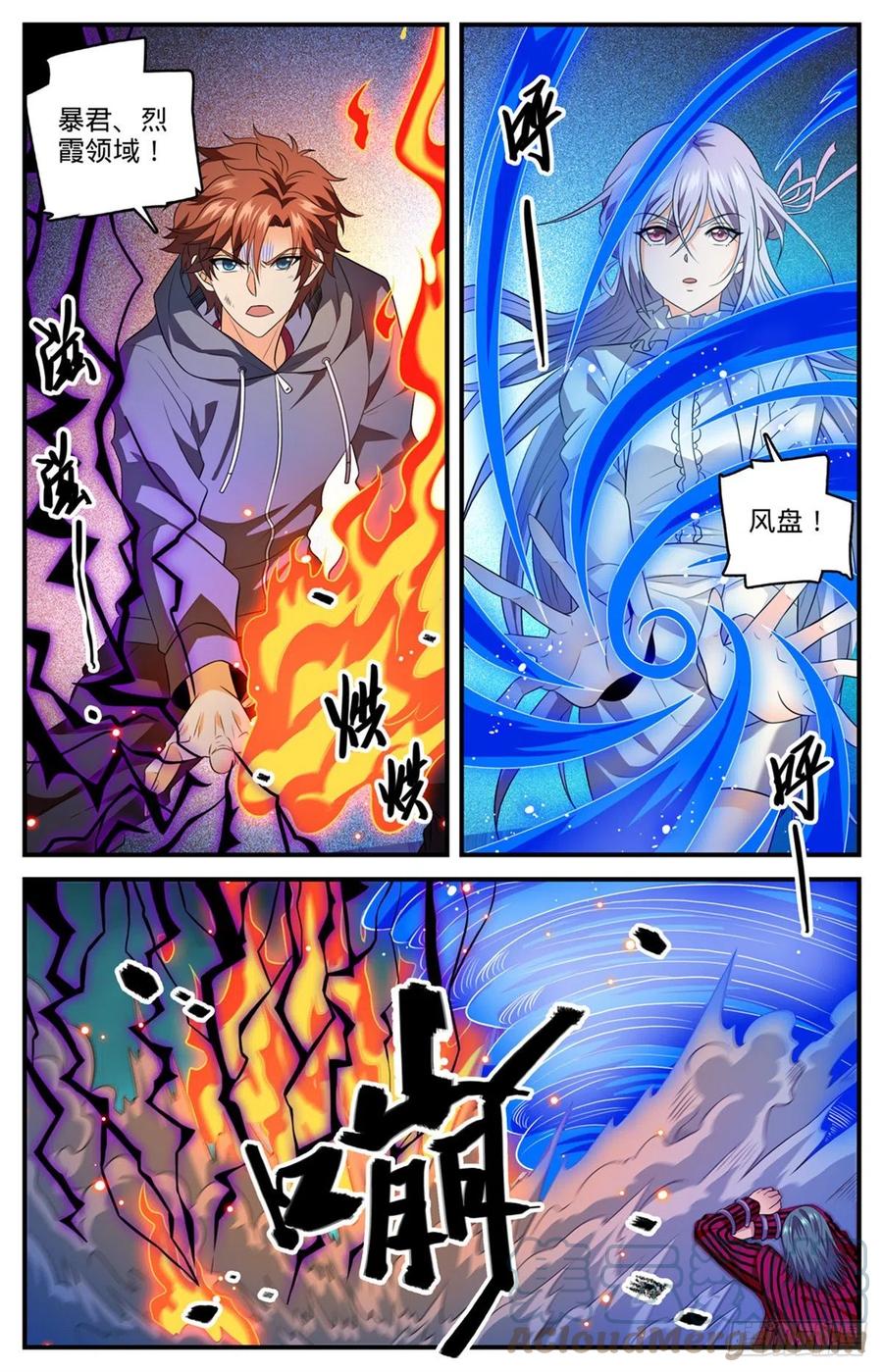 全职法师 808 大败犬男 第8页