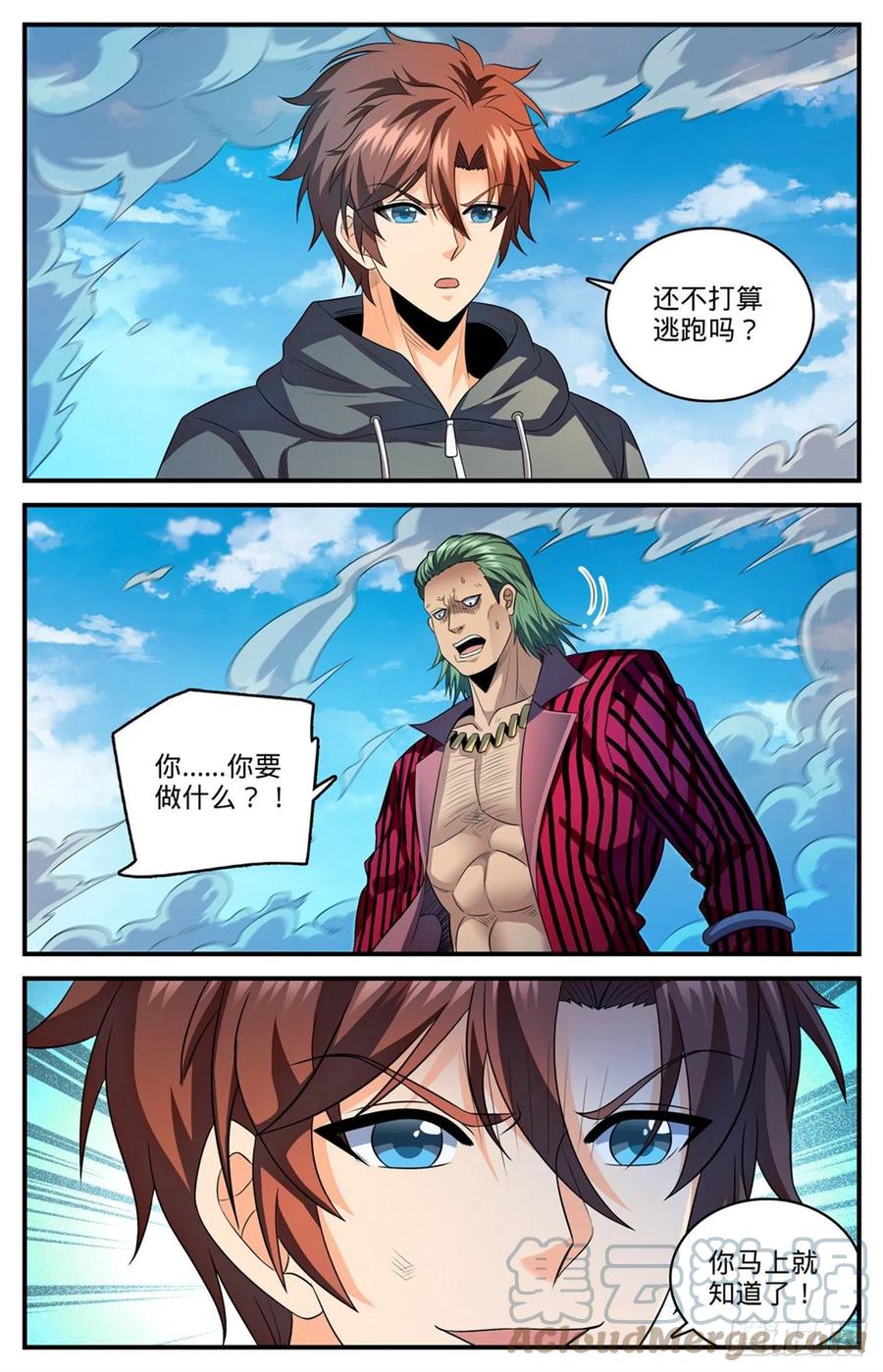 全职法师 808 大败犬男 第7页