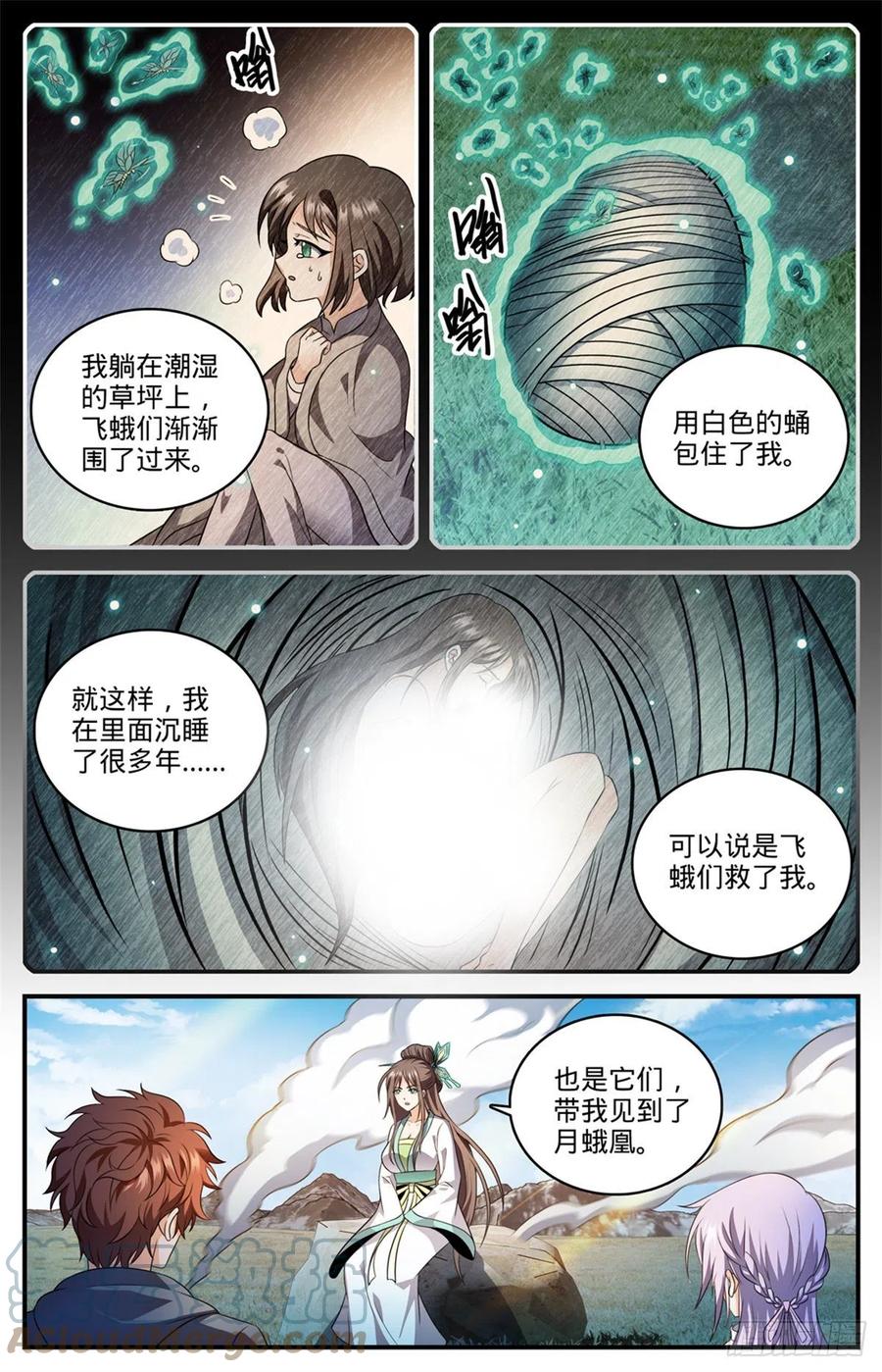 全职法师 809 月蛾凰 第3页