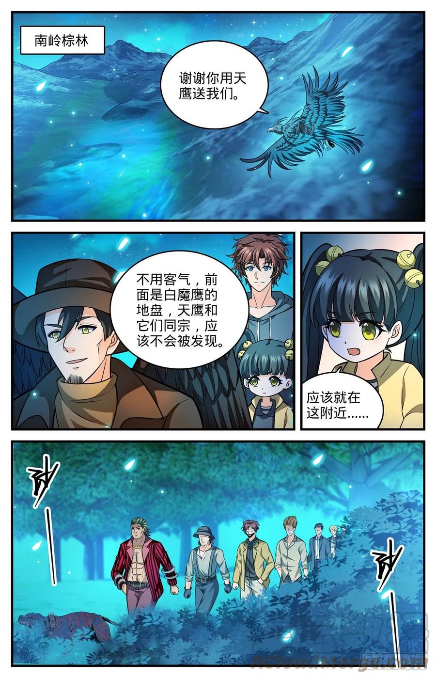 全职法师 810 图腾兽，霸下 第10页