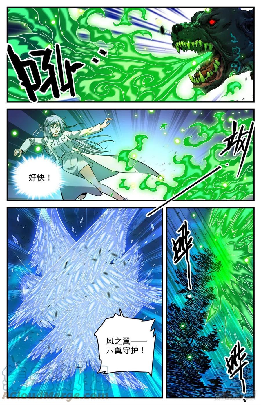全职法师 811 凛咒地狱三头犬！ 第9页