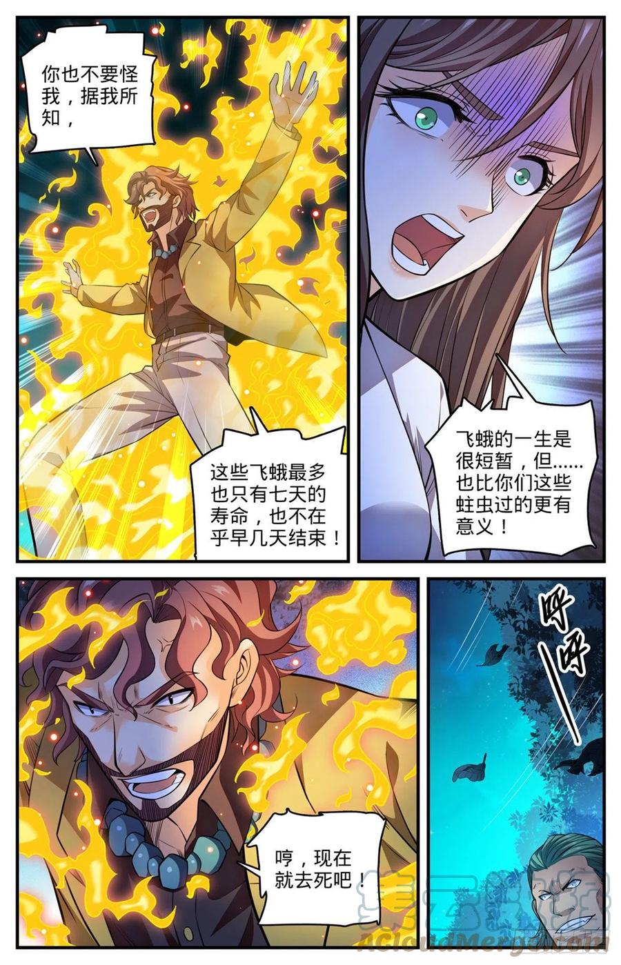 全职法师 811 凛咒地狱三头犬！ 第3页