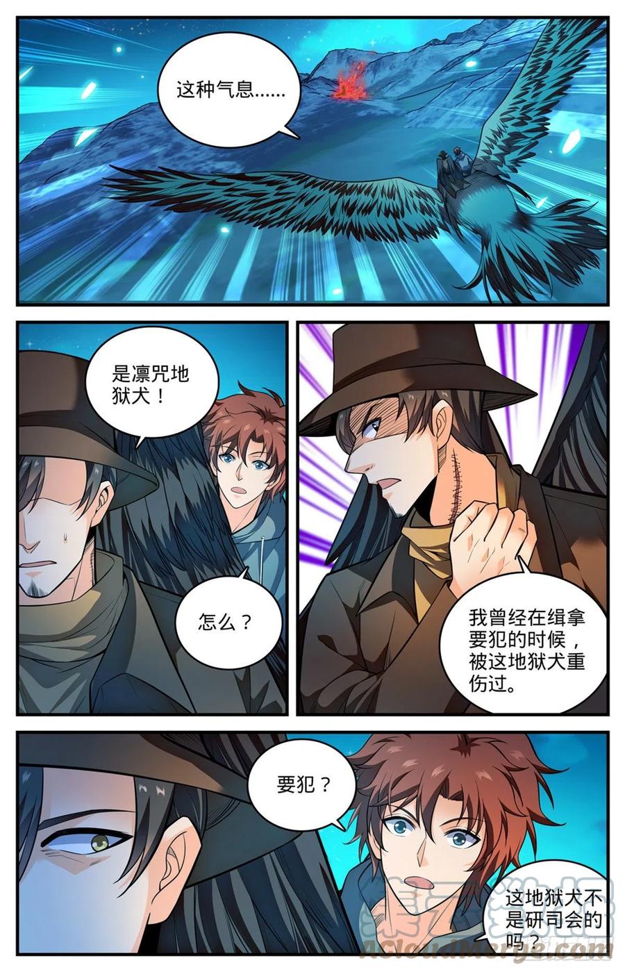 全职法师 811 凛咒地狱三头犬！ 第7页
