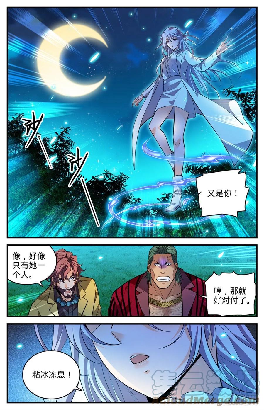 全职法师 811 凛咒地狱三头犬！ 第4页
