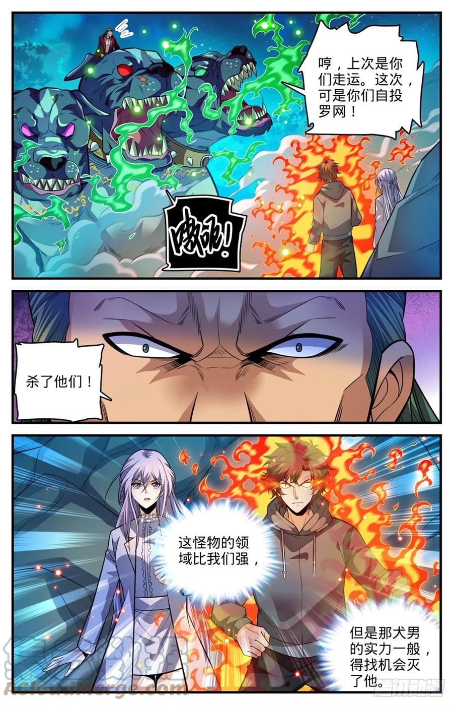 全职法师 811 凛咒地狱三头犬！ 第11页