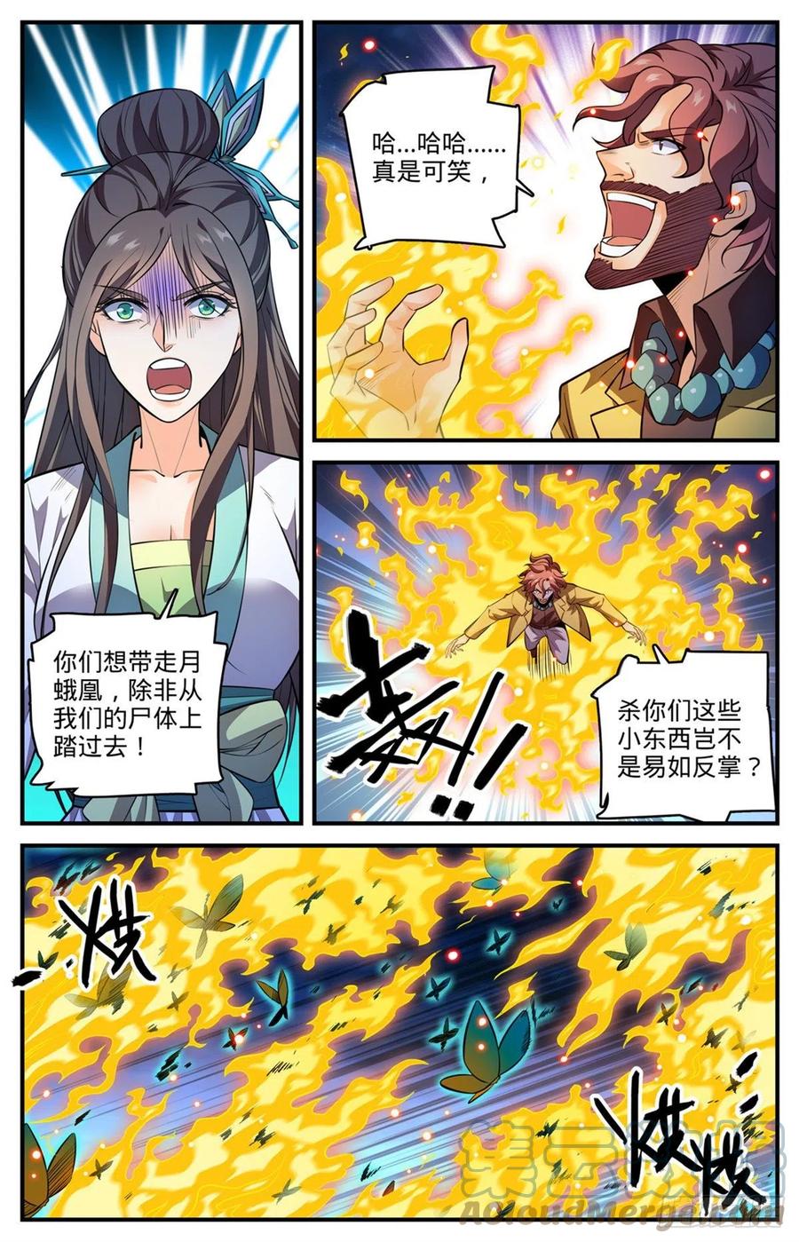 全职法师 811 凛咒地狱三头犬！ 第2页