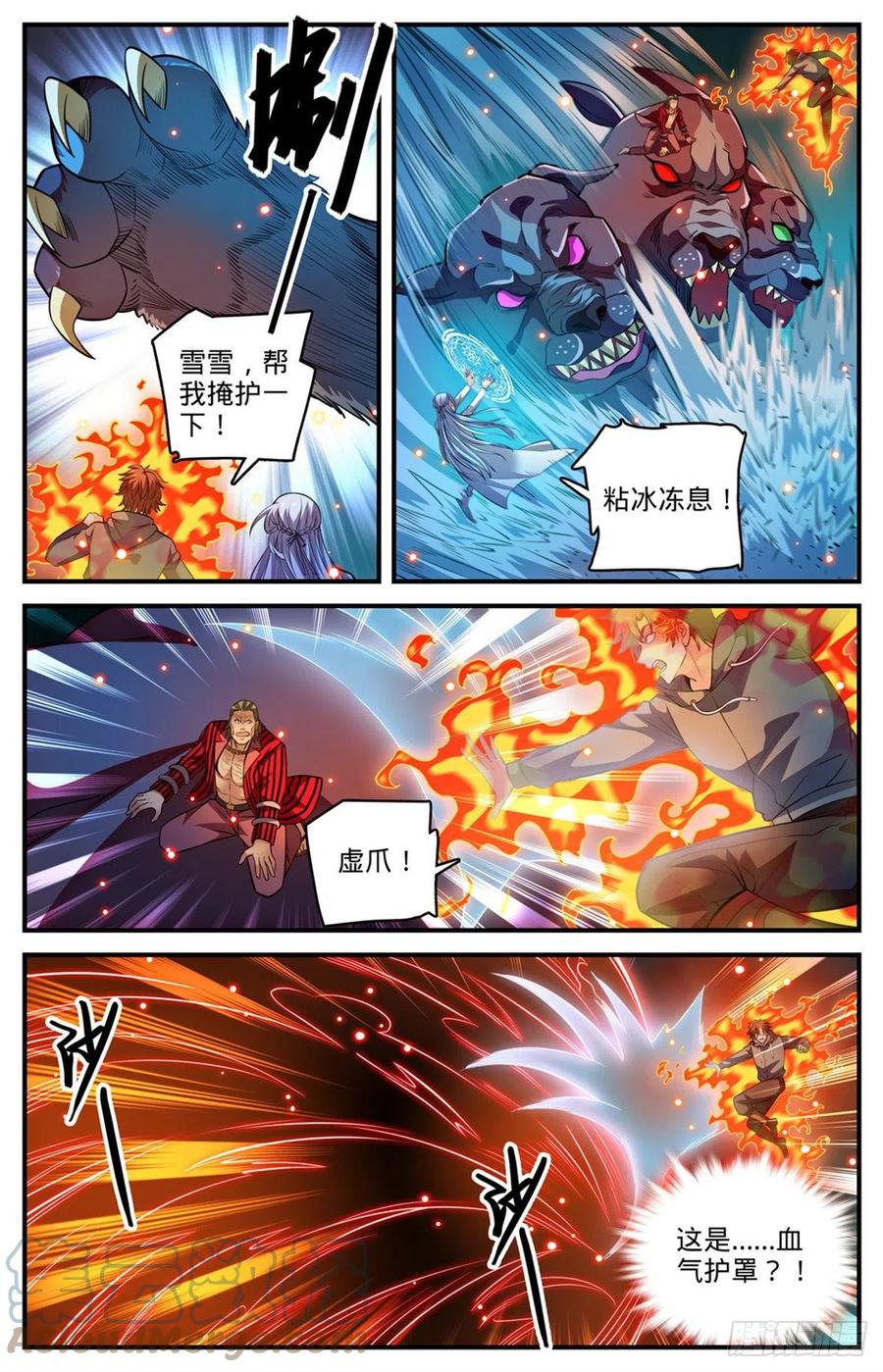 全职法师 811 凛咒地狱三头犬！ 第12页