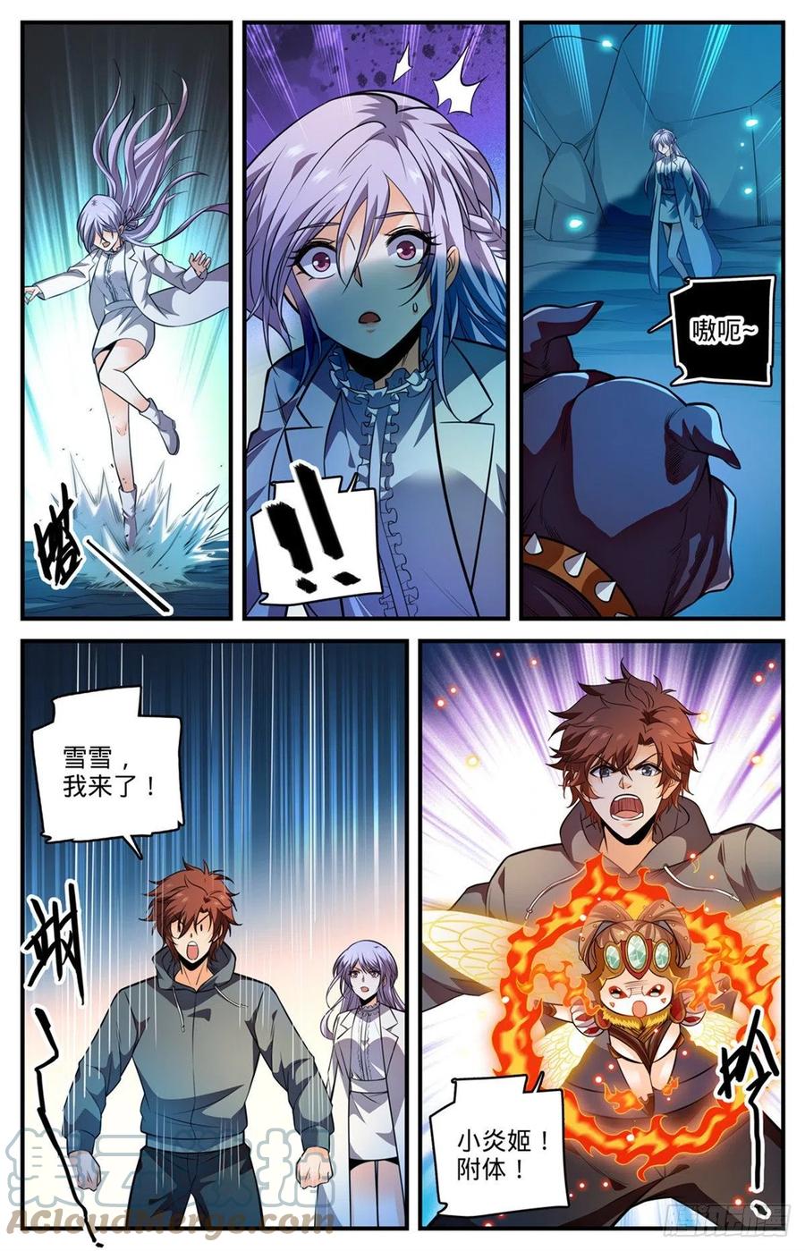 全职法师 811 凛咒地狱三头犬！ 第10页