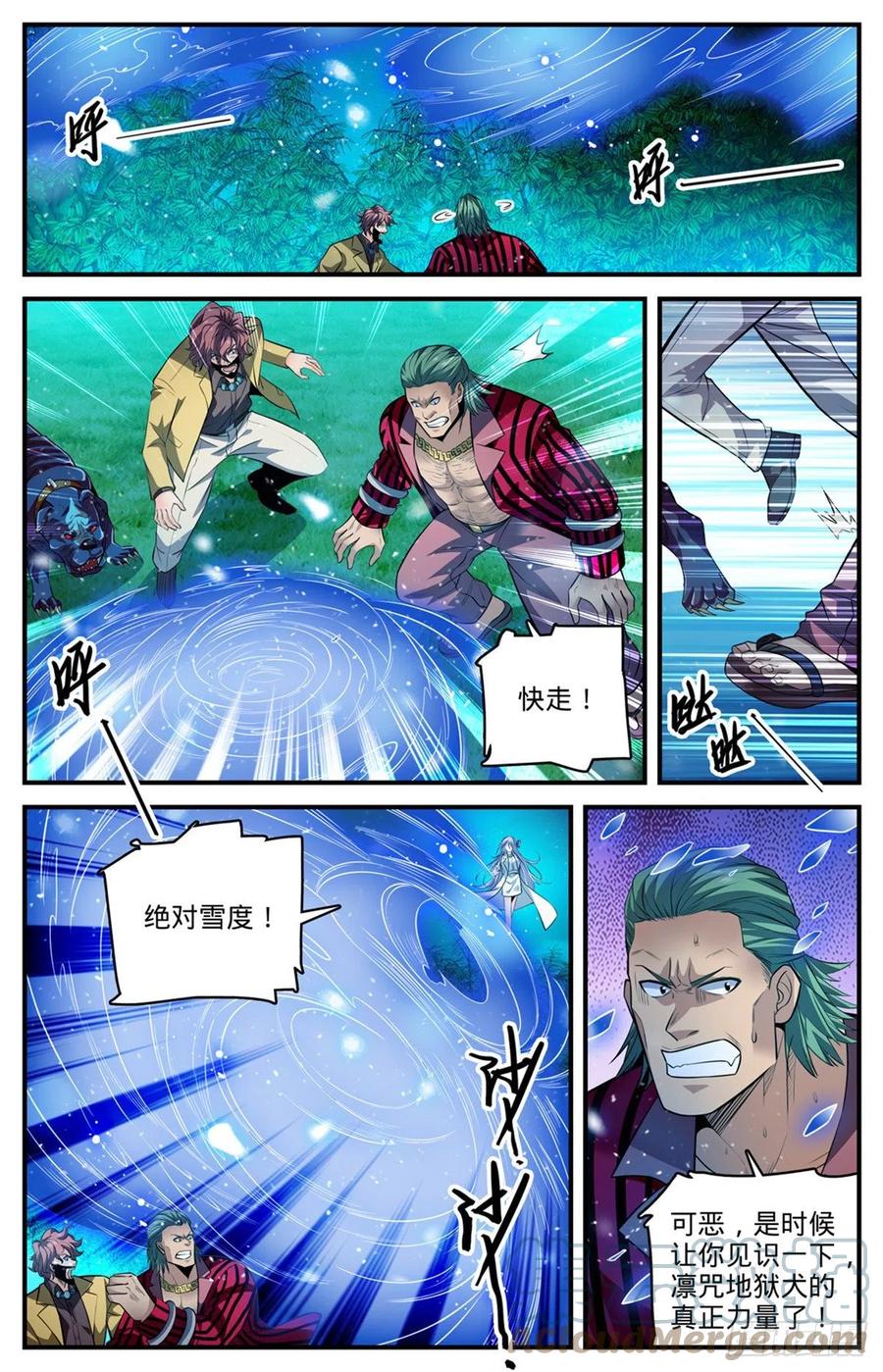 全职法师 811 凛咒地狱三头犬！ 第5页