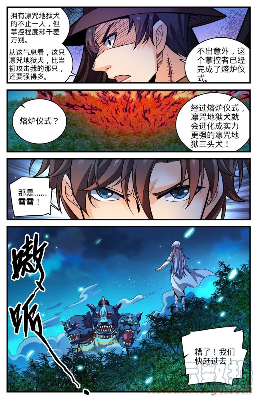 全职法师 811 凛咒地狱三头犬！ 第8页