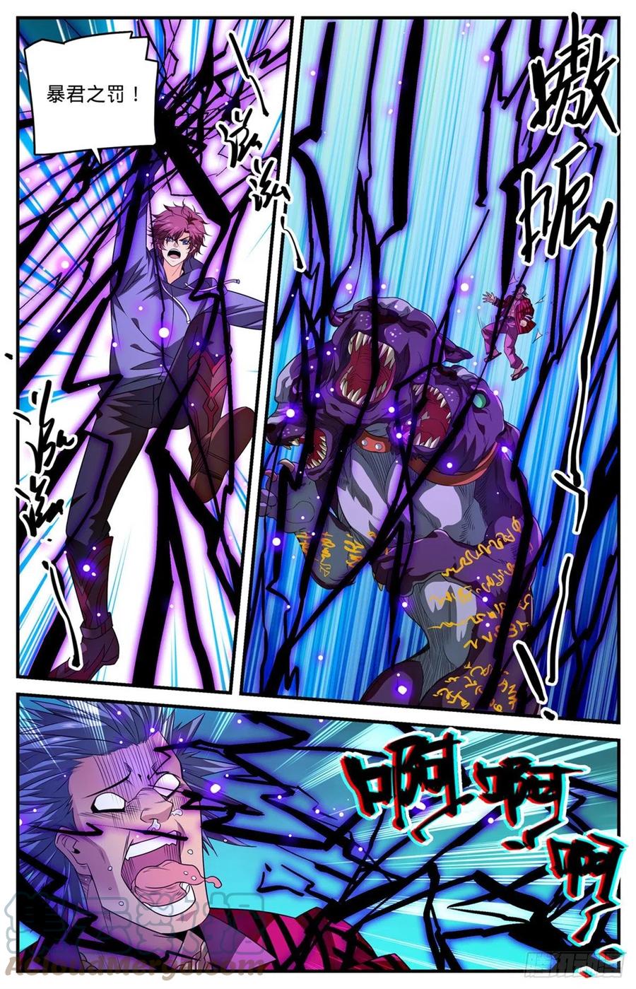 全职法师 812 让你人仗狗势！ 第8页