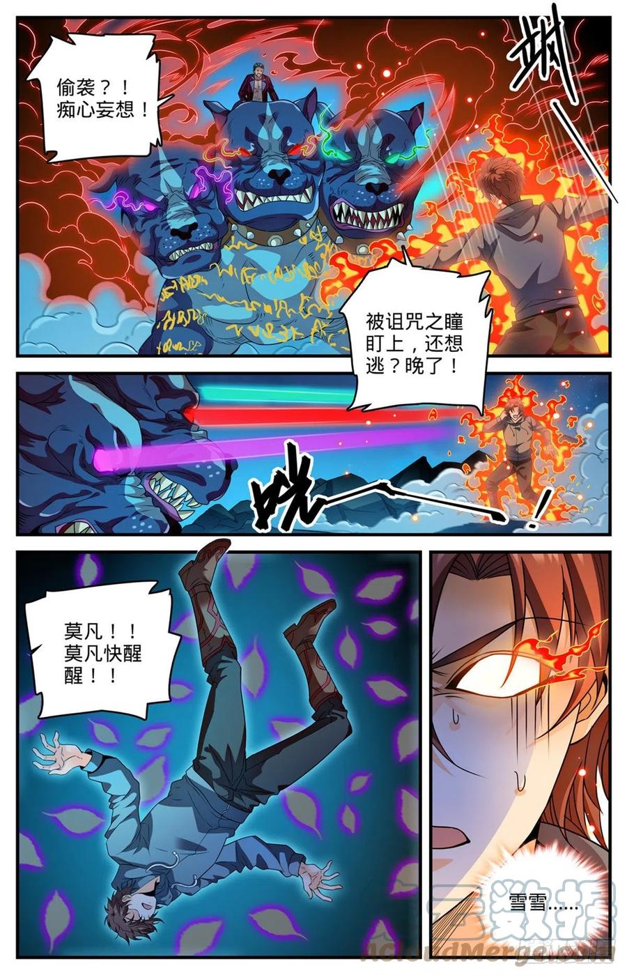 全职法师 812 让你人仗狗势！ 第2页