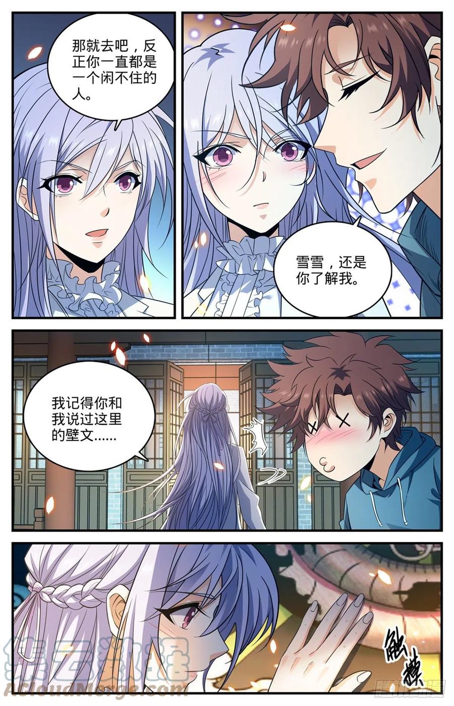 全职法师 813 吻合的图腾 第7页