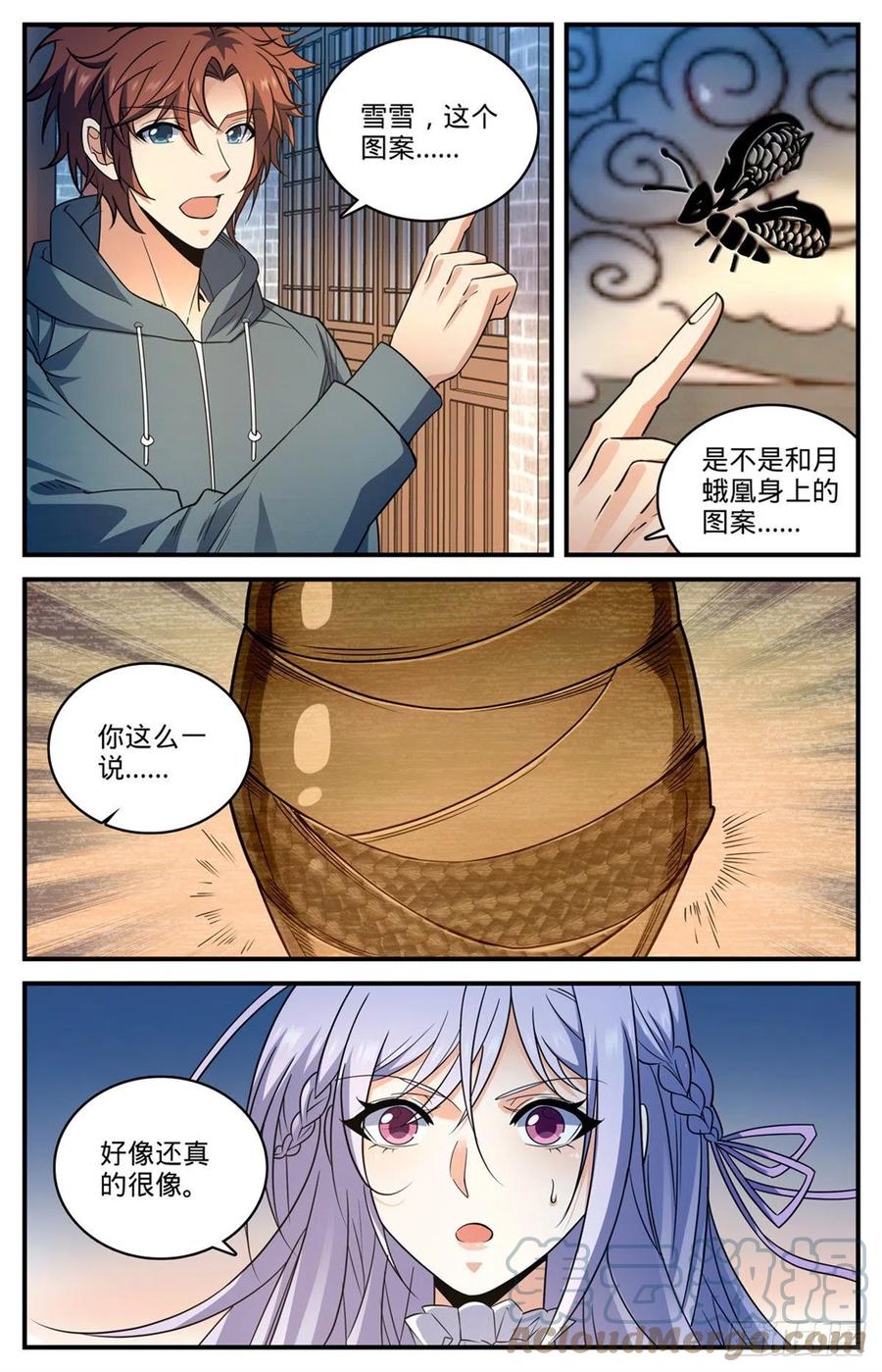 全职法师 813 吻合的图腾 第9页