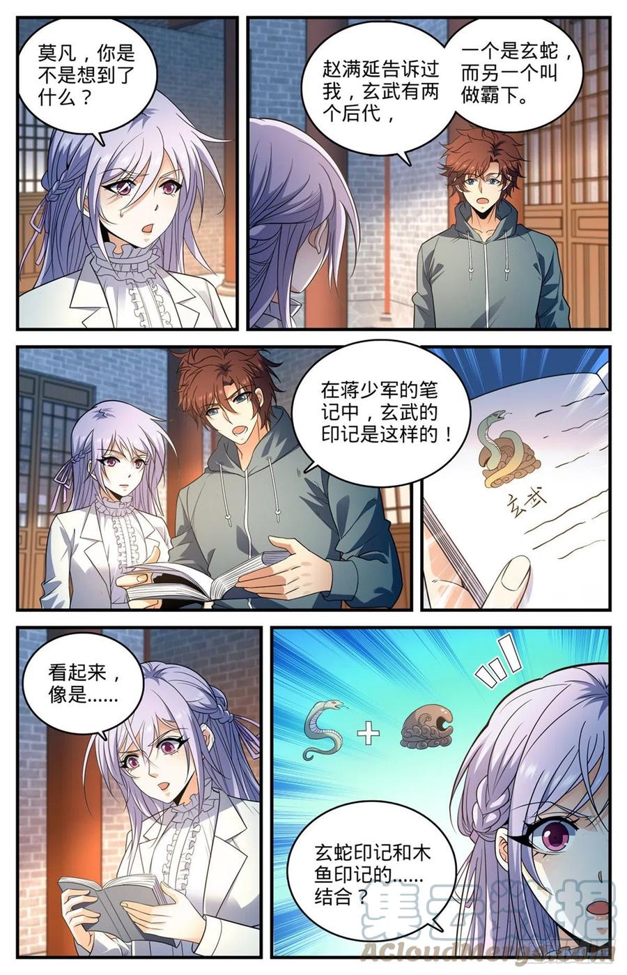 全职法师 813 吻合的图腾 第11页