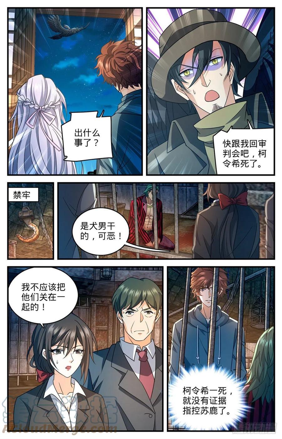 全职法师 814 成长期小炎姬？ 第2页