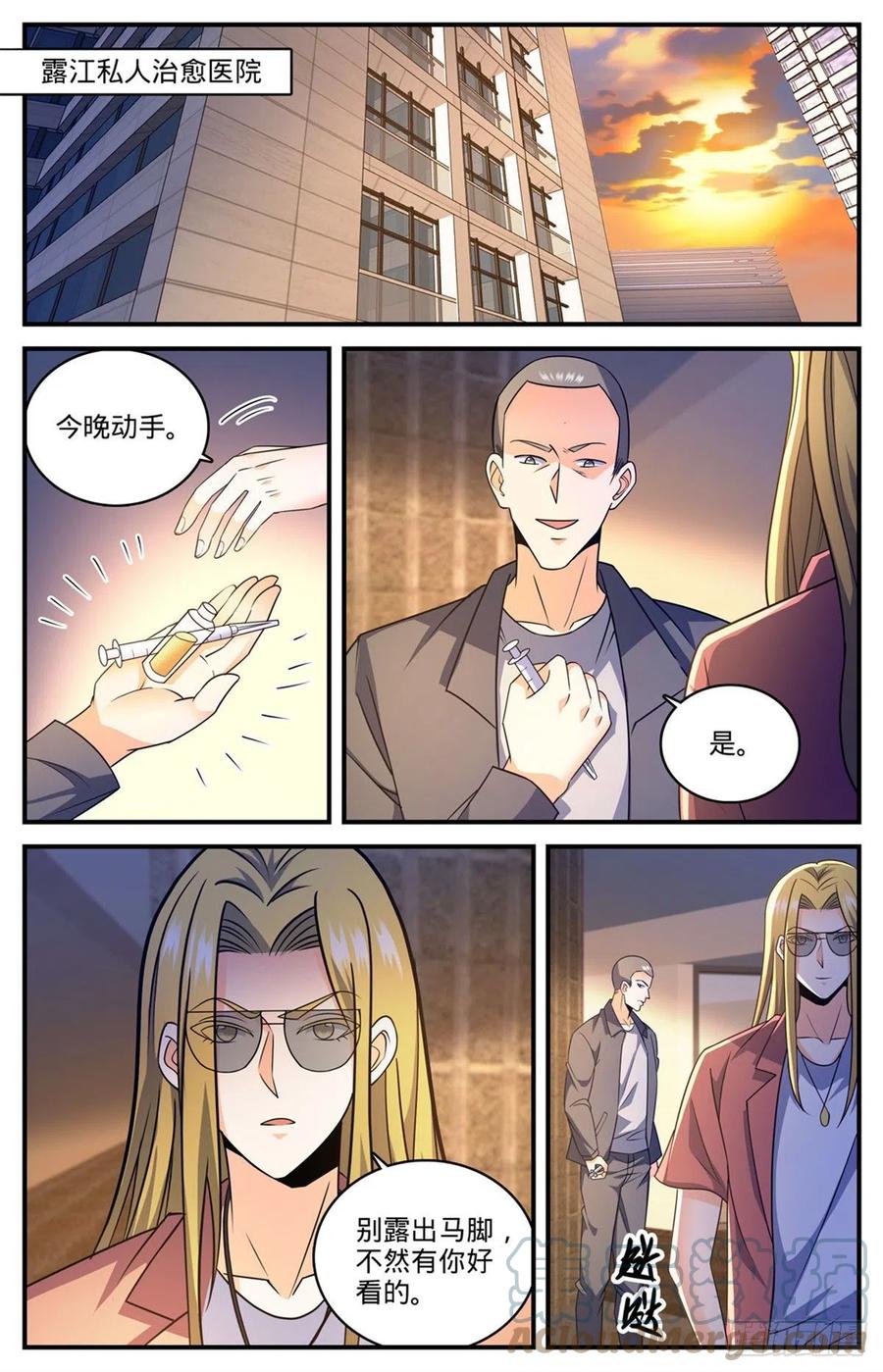 全职法师 814 成长期小炎姬？ 第10页