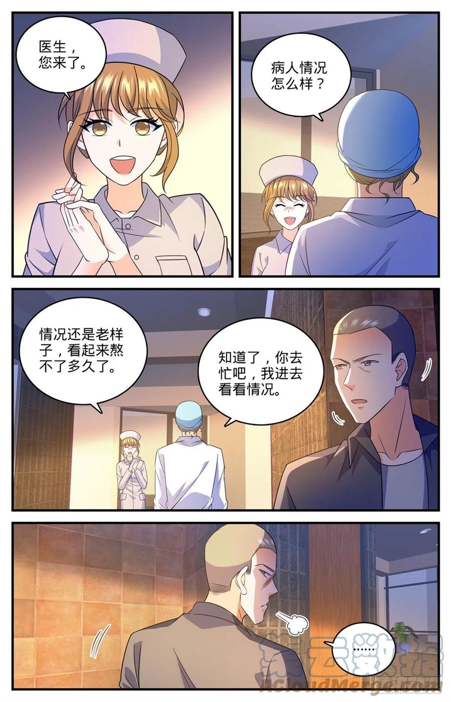 全职法师 814 成长期小炎姬？ 第12页