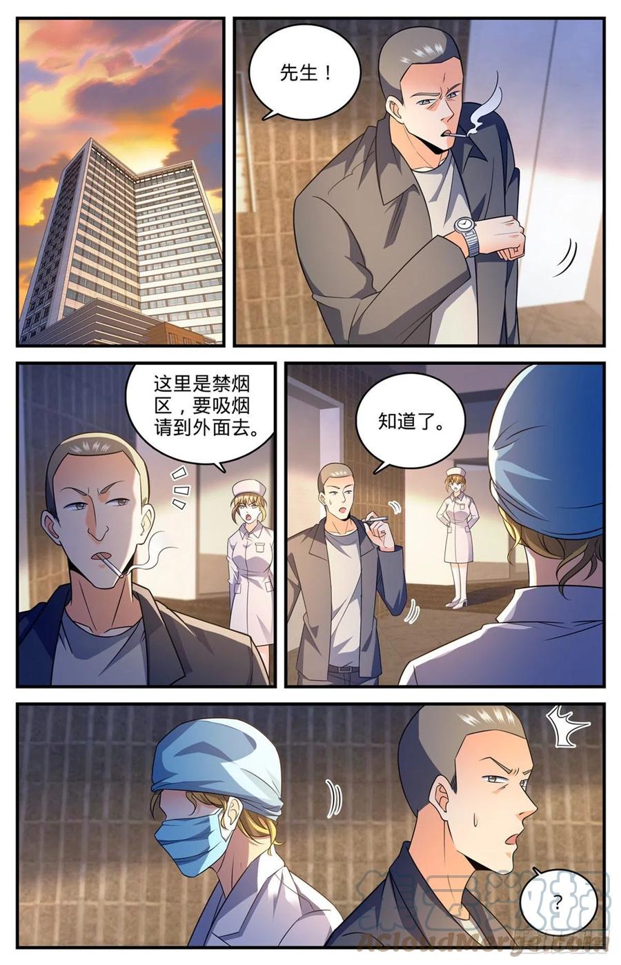 全职法师 814 成长期小炎姬？ 第11页
