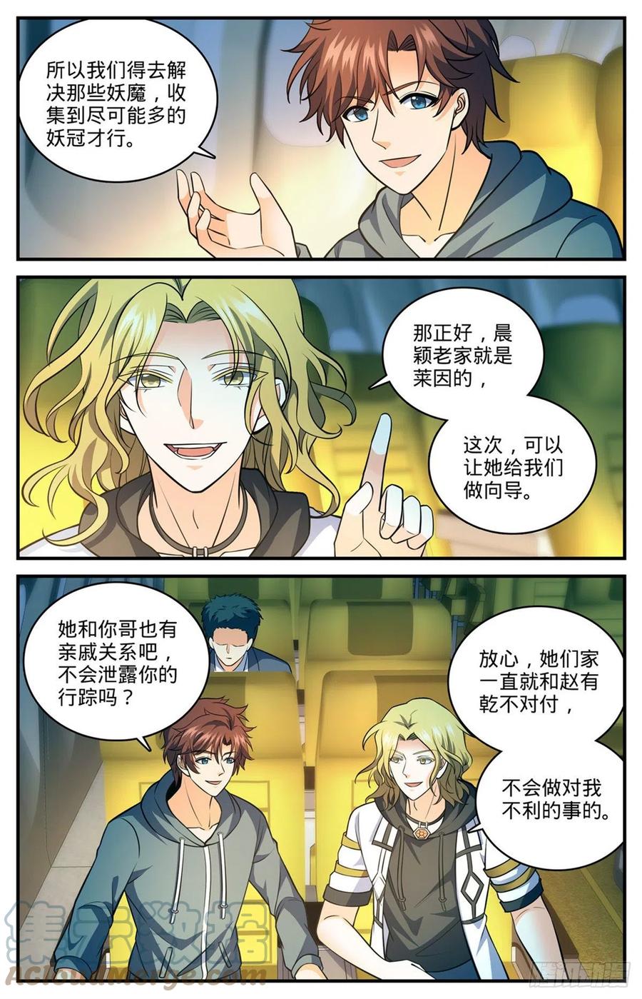 全职法师 816 满大街猎人 第6页