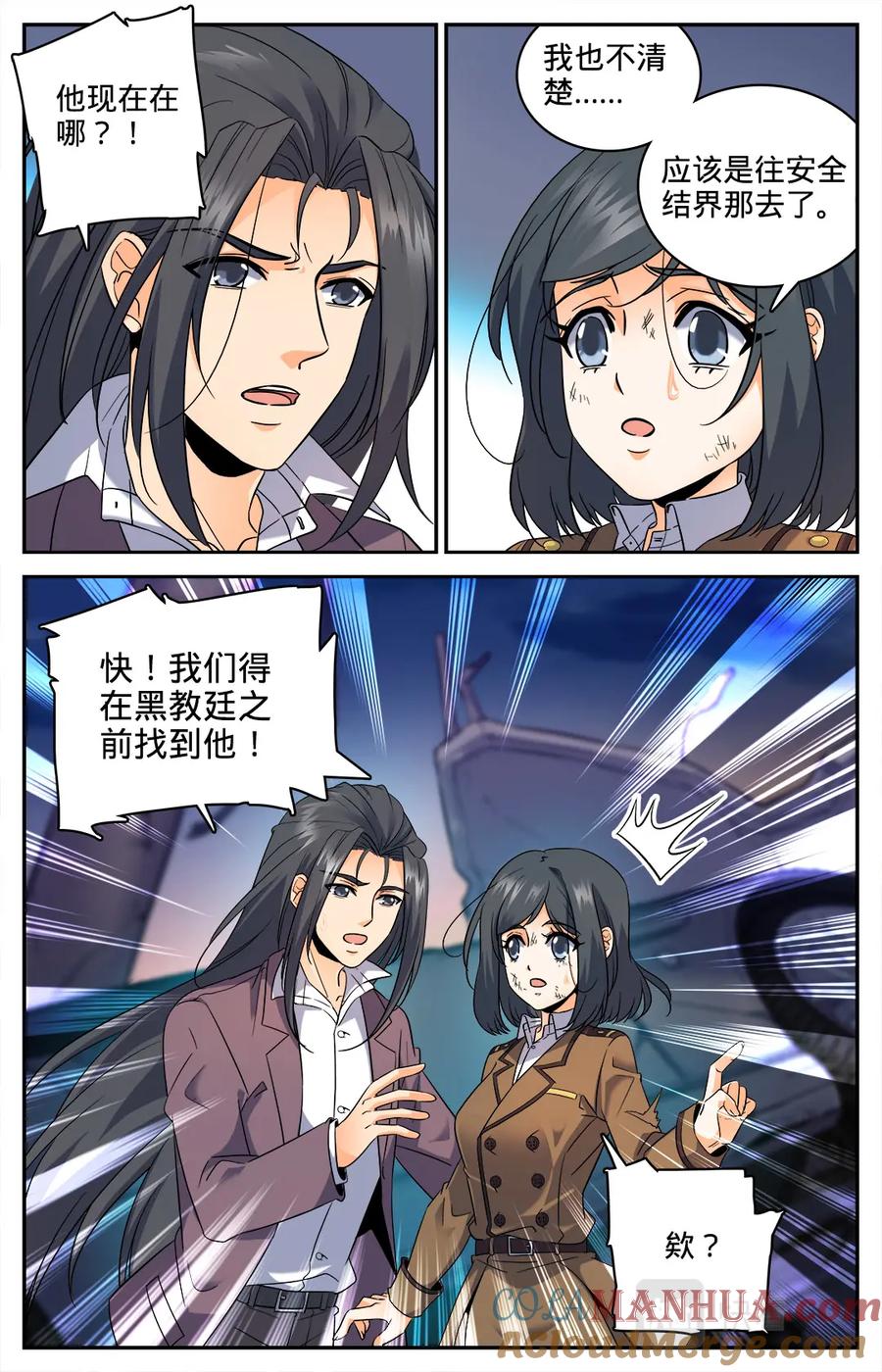 全职法师 第81话 偶遇教官 第2页