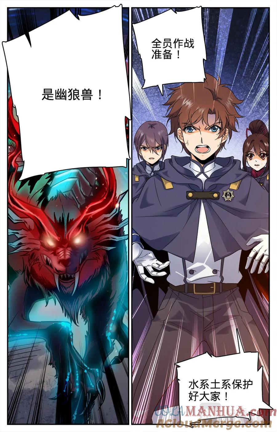 全职法师 第81话 偶遇教官 第6页