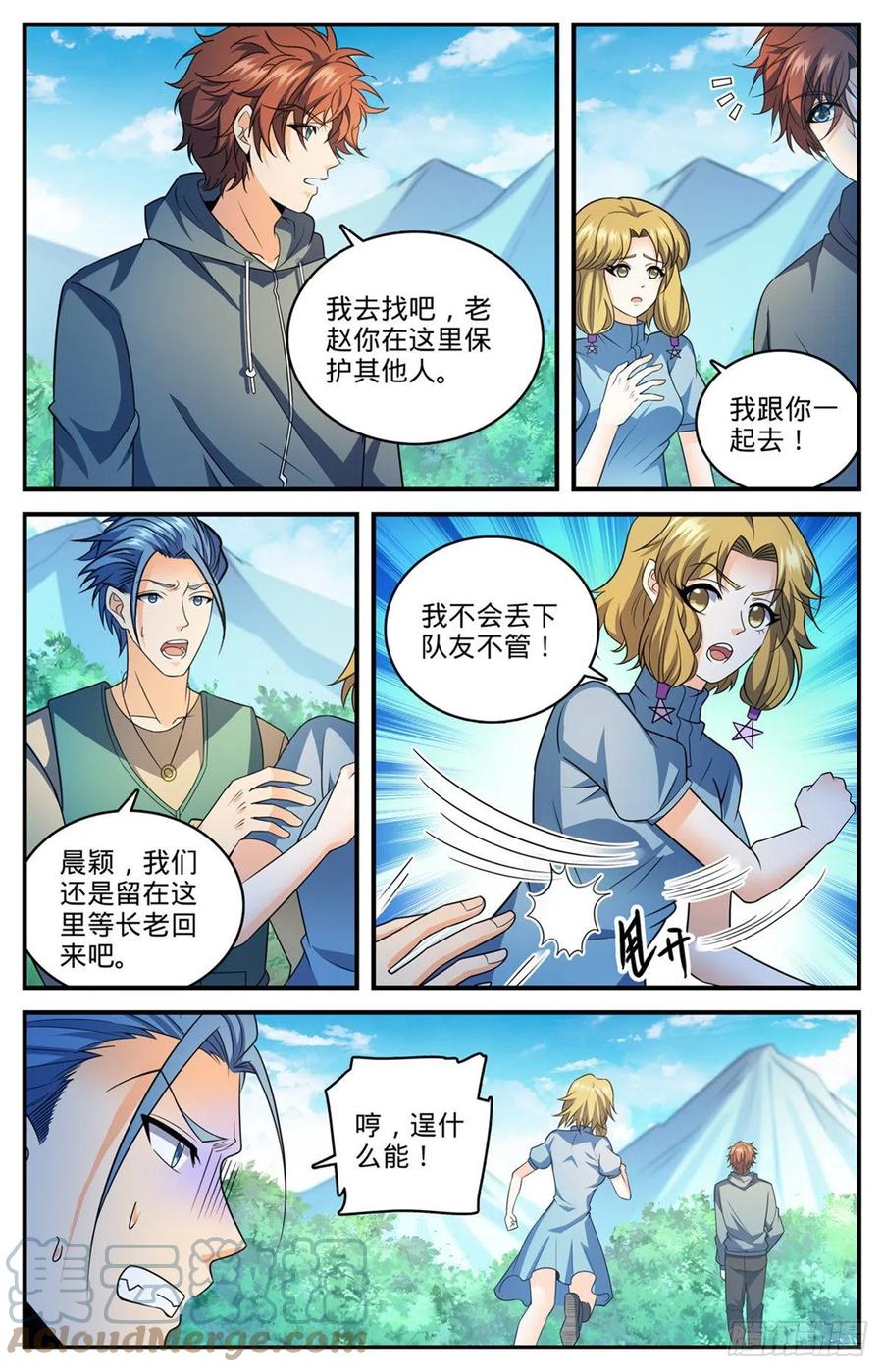 全职法师 818 恐怖山人 第13页
