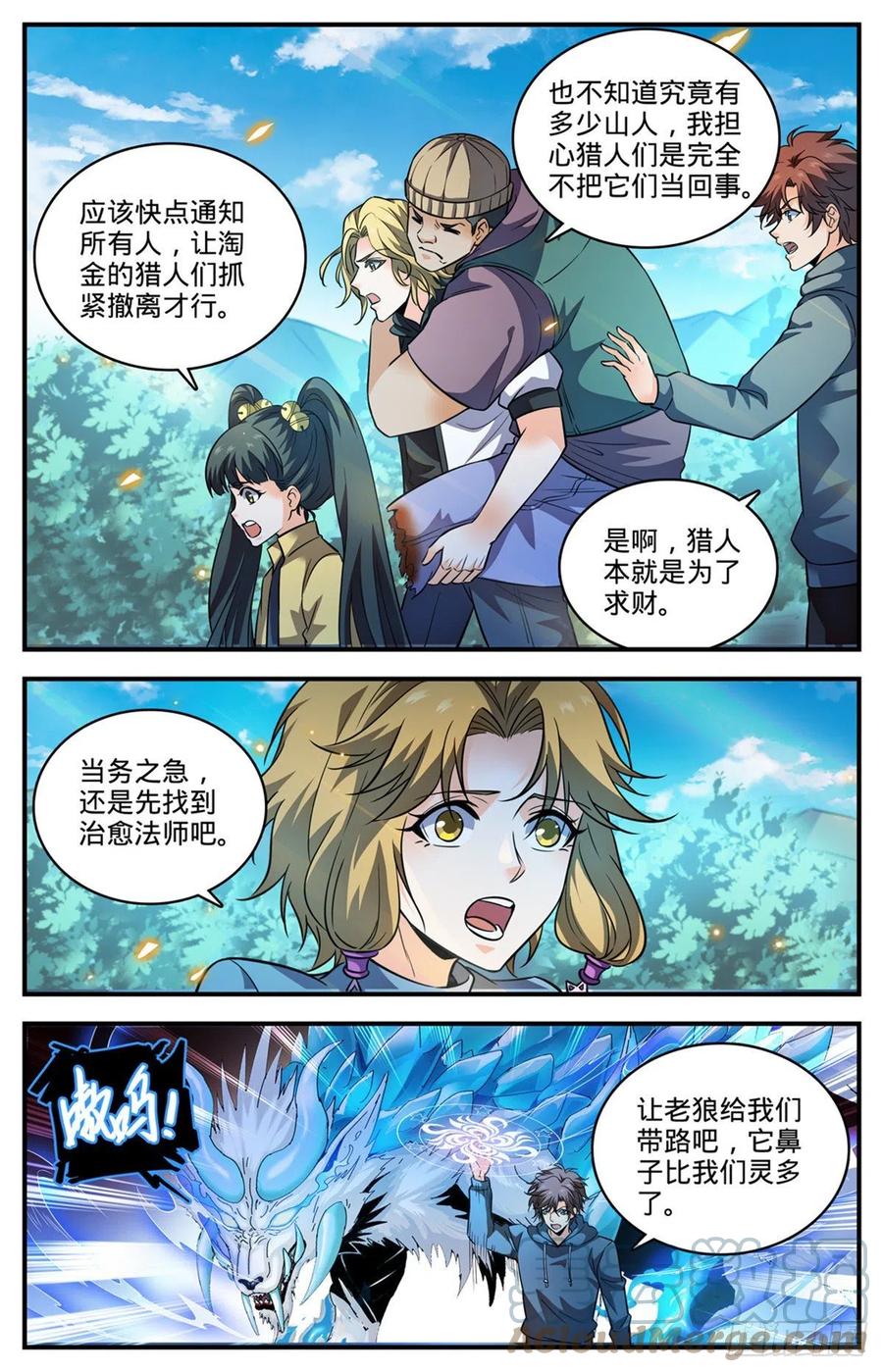 全职法师 819 队伍分歧 第10页