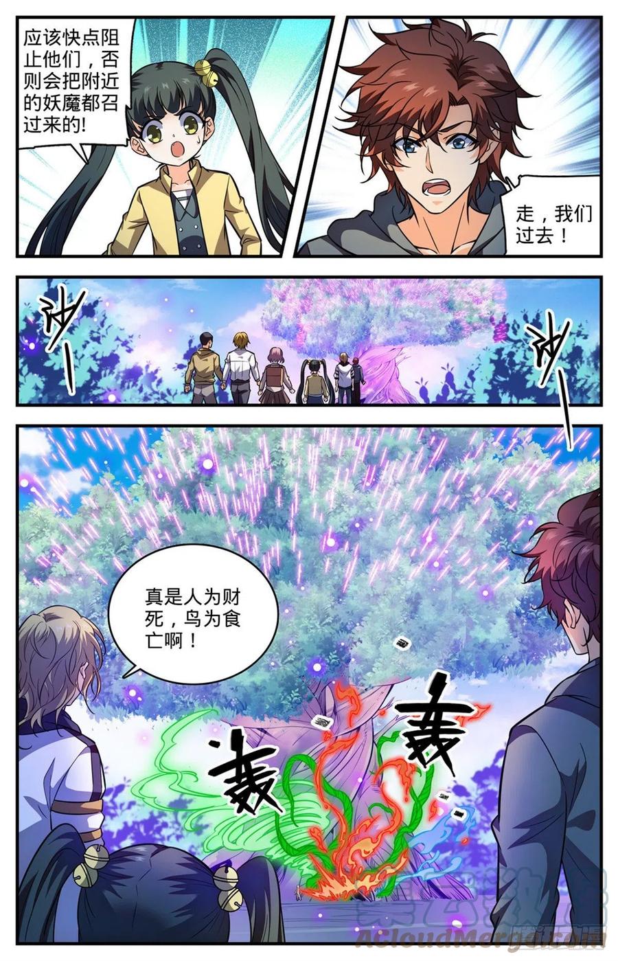 全职法师 820 丧心病狂的山人 第10页