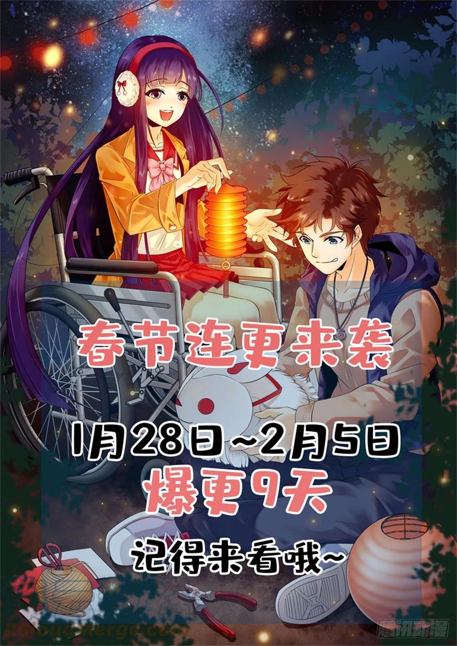 全职法师 821 古铜山人 第14页