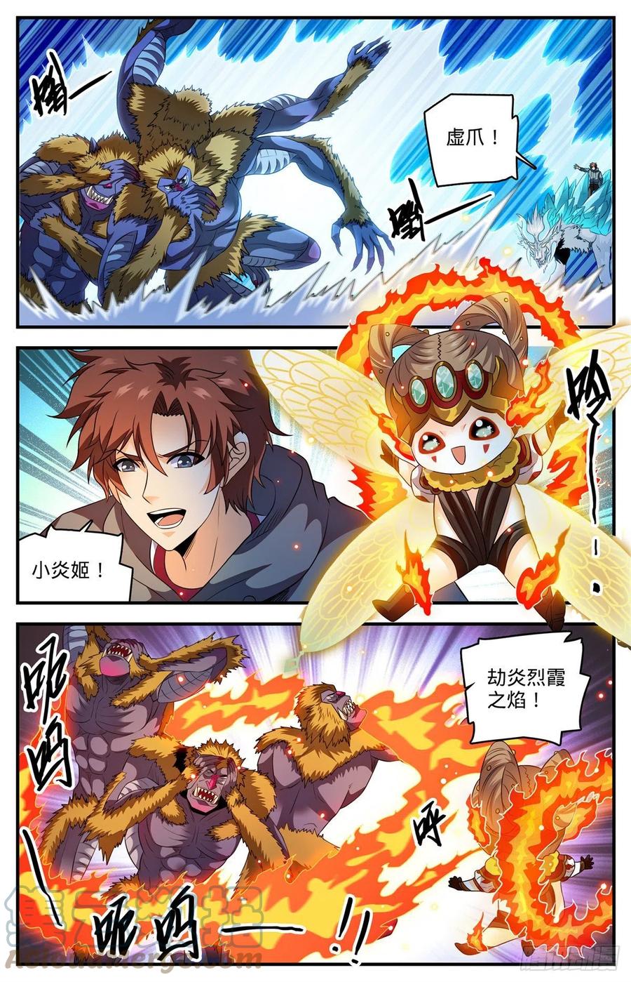 全职法师 821 古铜山人 第5页